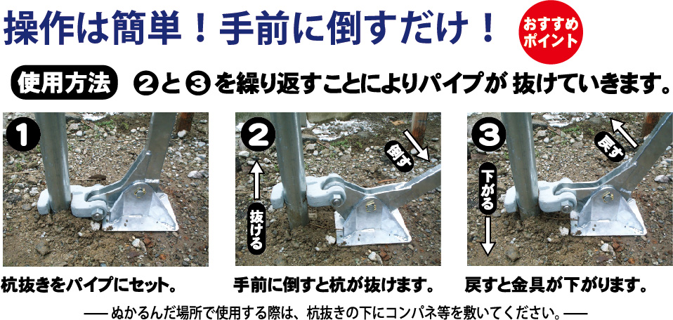 2021 沖縄県を除く <BR>マルサ 杭抜き器45 K-45 φ42.7対応